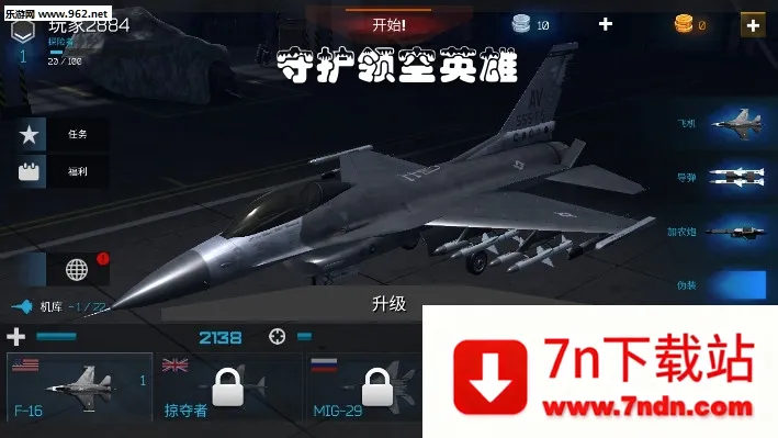 守护领空英雄(模拟飞行空战游戏) 守护领空英雄(模拟飞行空战游戏)