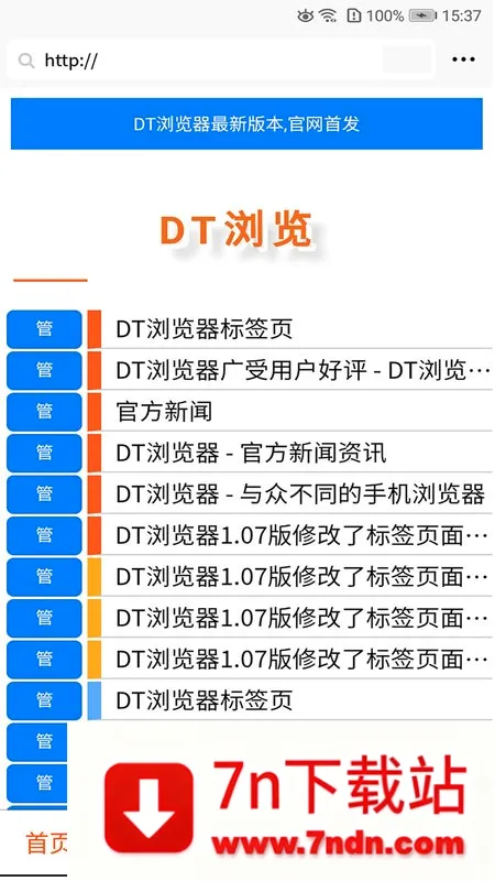 DT�����2026���°汾v1.0.0 �ֻ����ͼ