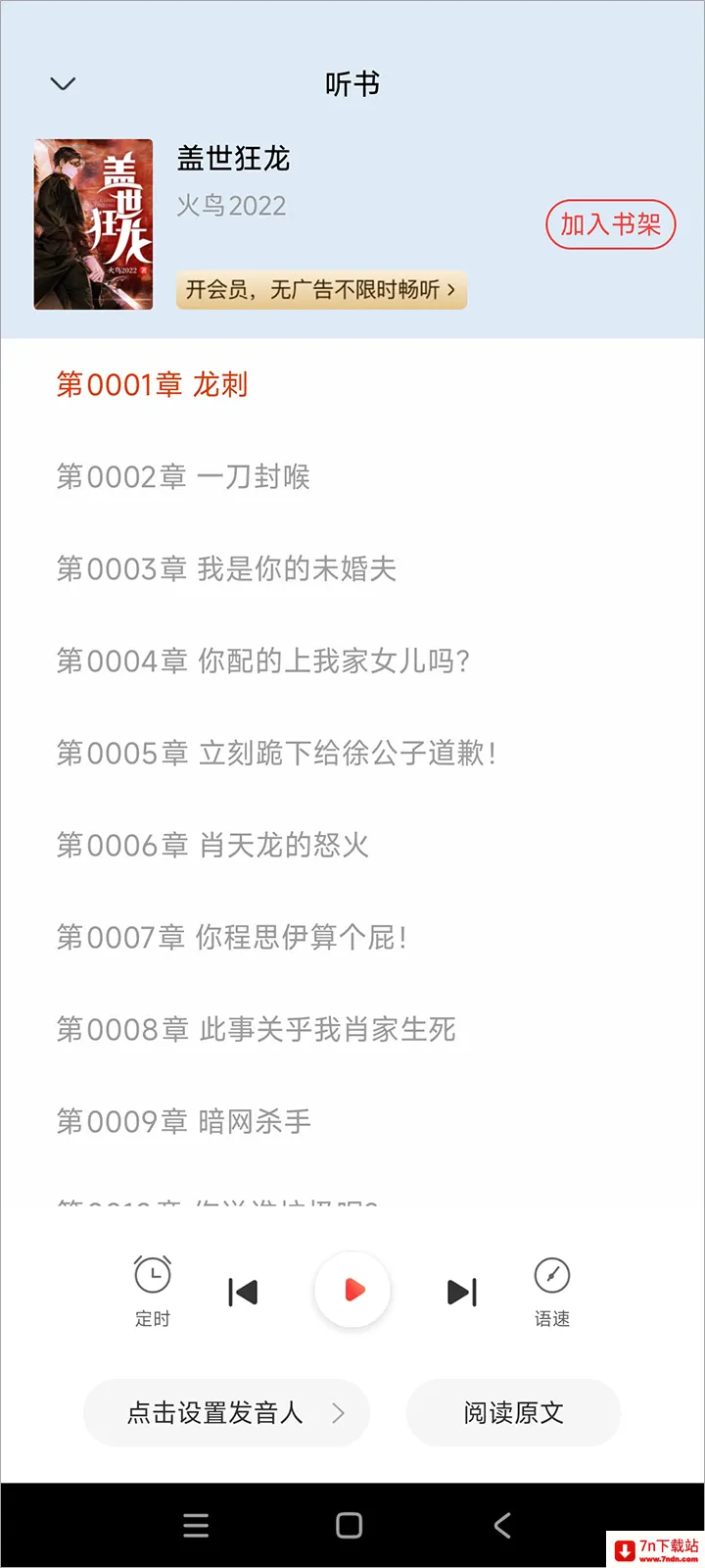 坚果小说安卓版手机版 坚果小说安卓版手机版
