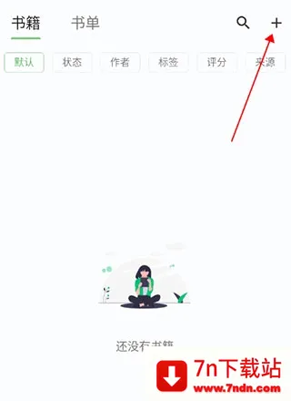 书伴阅读(小说阅读软件) 书伴阅读(小说阅读软件)
