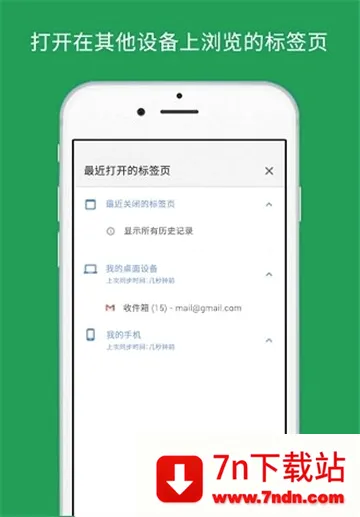 �ȸ��������˿ȸ(�Ƚ�������汾)v134.0.6968.0 �ֻ����ͼ