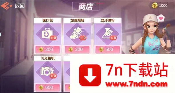 樱校躲猫猫模拟器游戏玩法4