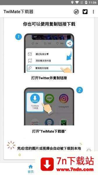 twimate������2026���°汾v1.01.98.1215 ��Ѱ��ͼ
