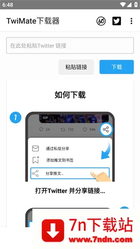 twimate������2026���°汾