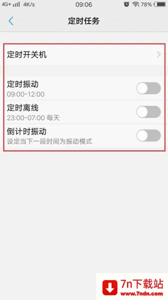 vivo�ֻ���ʱ��������2026���°汾v1.0.5.0 �ֻ����ͼ