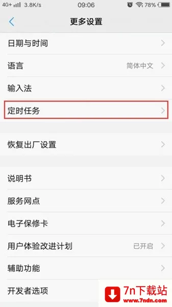 vivo�ֻ���ʱ��������2026���°汾v1.0.5.0 �ֻ����ͼ