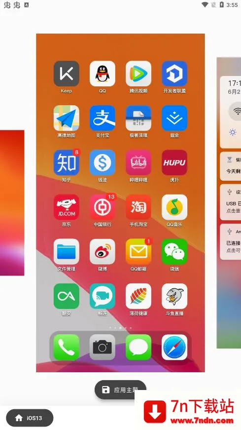 ��iOS13ȫ����������2026�ٷ����°汾v1.1.0 �ٷ������ͼ