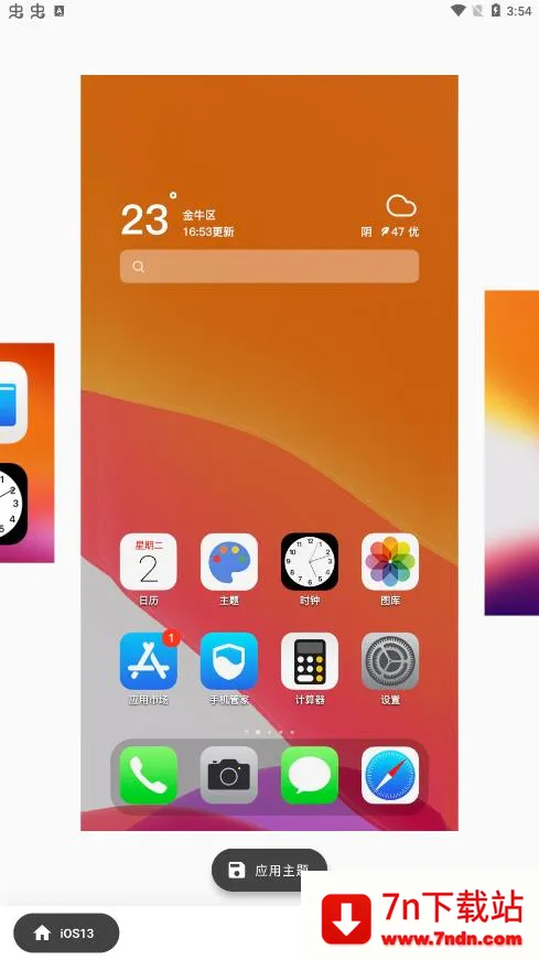 ��iOS13ȫ����������2026�ٷ����°汾v1.1.0 �ٷ������ͼ