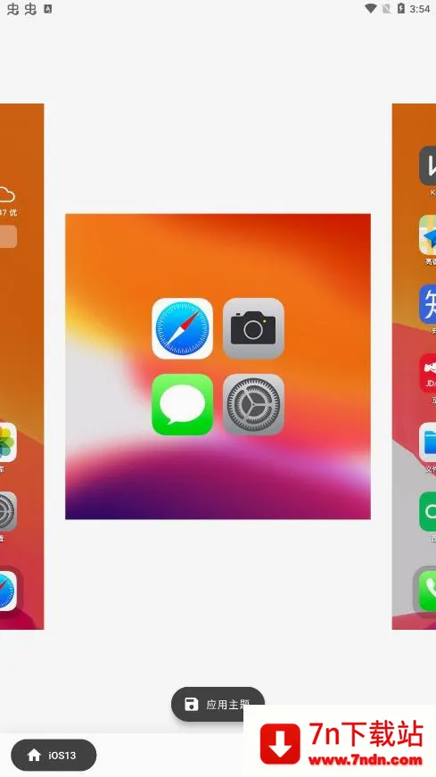 ��iOS13ȫ����������2026�ٷ����°汾v1.1.0 �ٷ������ͼ