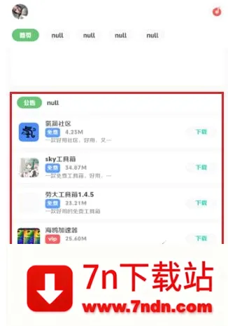 阿杰软件库最新手机版 阿杰软件库最新手机版