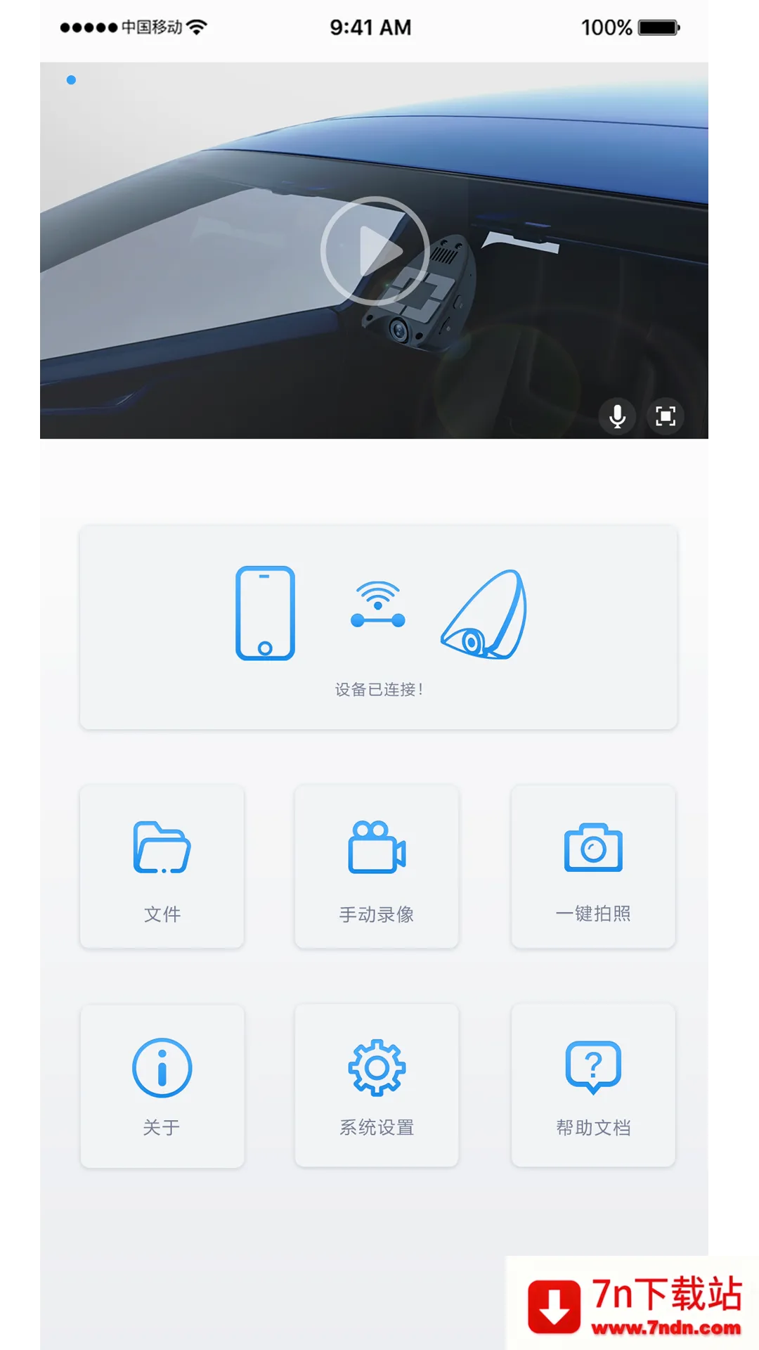���°�DVR�г���¼��(�г���¼������)v1.0.9 ��Ѱ��ͼ