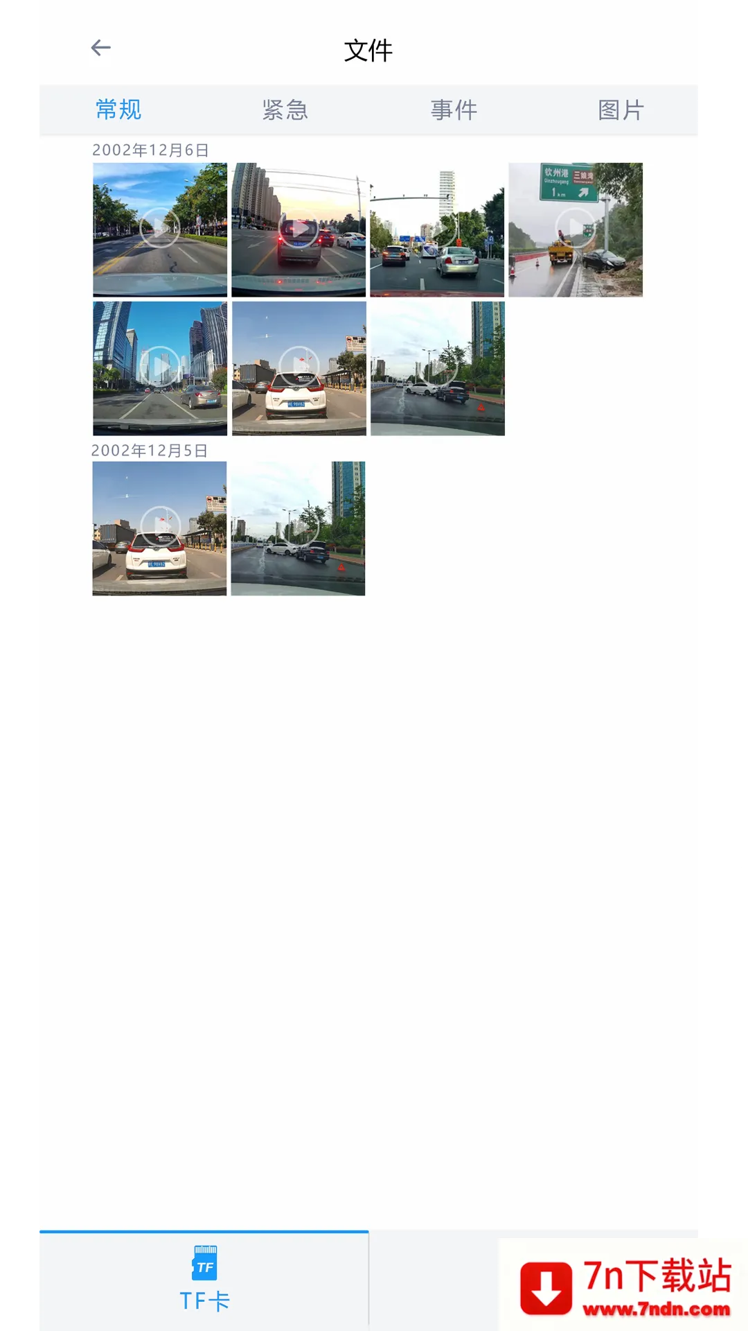 ���°�DVR�г���¼��(�г���¼������)v1.0.9 ��Ѱ��ͼ