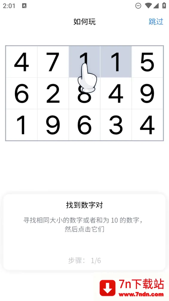 Number Match��ѧ���ⰲ׿���ֻ���v1.21.0 ��Ѱ��ͼ