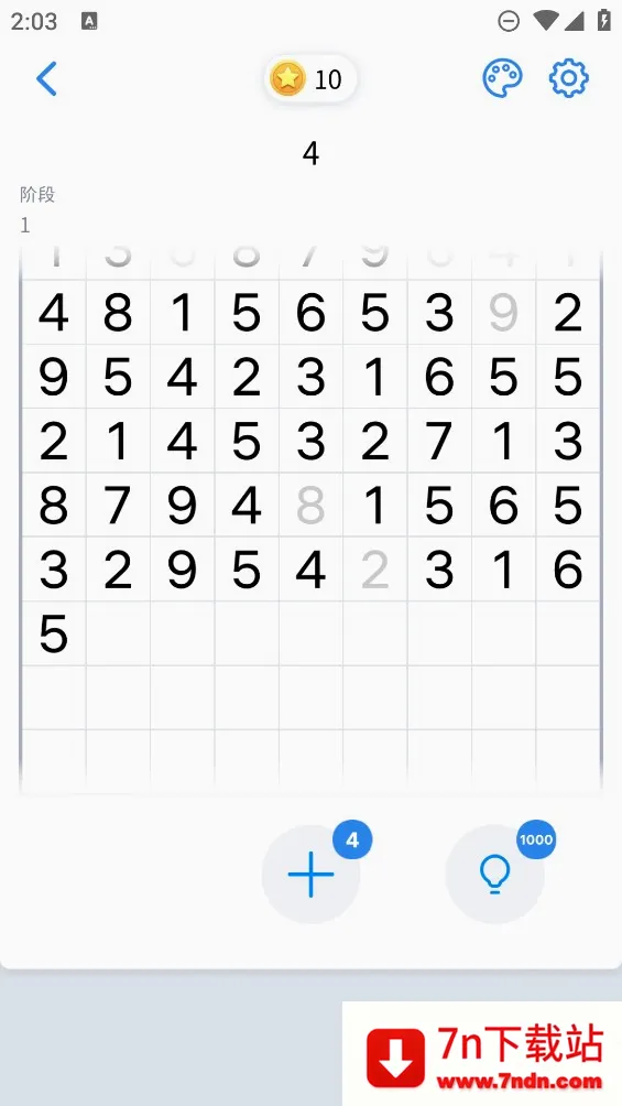 Number Match��ѧ���ⰲ׿���ֻ���v1.21.0 ��Ѱ��ͼ