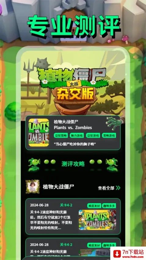 PVZBT����(ֲ���ս��ʬ����)v1.2 ��׿���ͼ