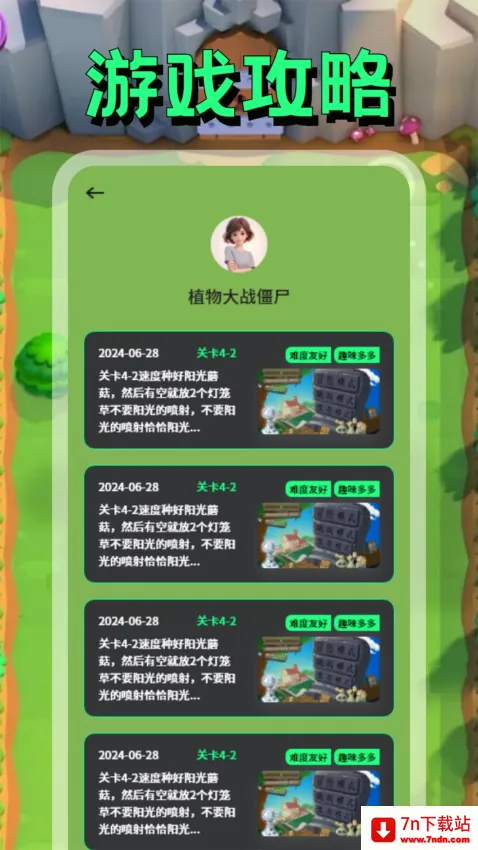 PVZBT����(ֲ���ս��ʬ����)v1.2 ��׿���ͼ
