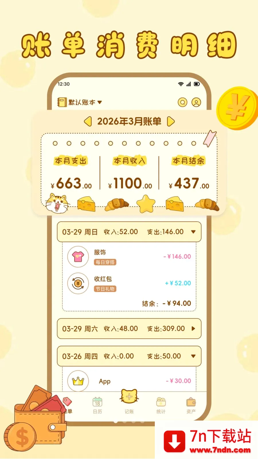 ����ţ�����Ʒ�������(�������Ƽ�������)v1.2 �ֻ����ͼ