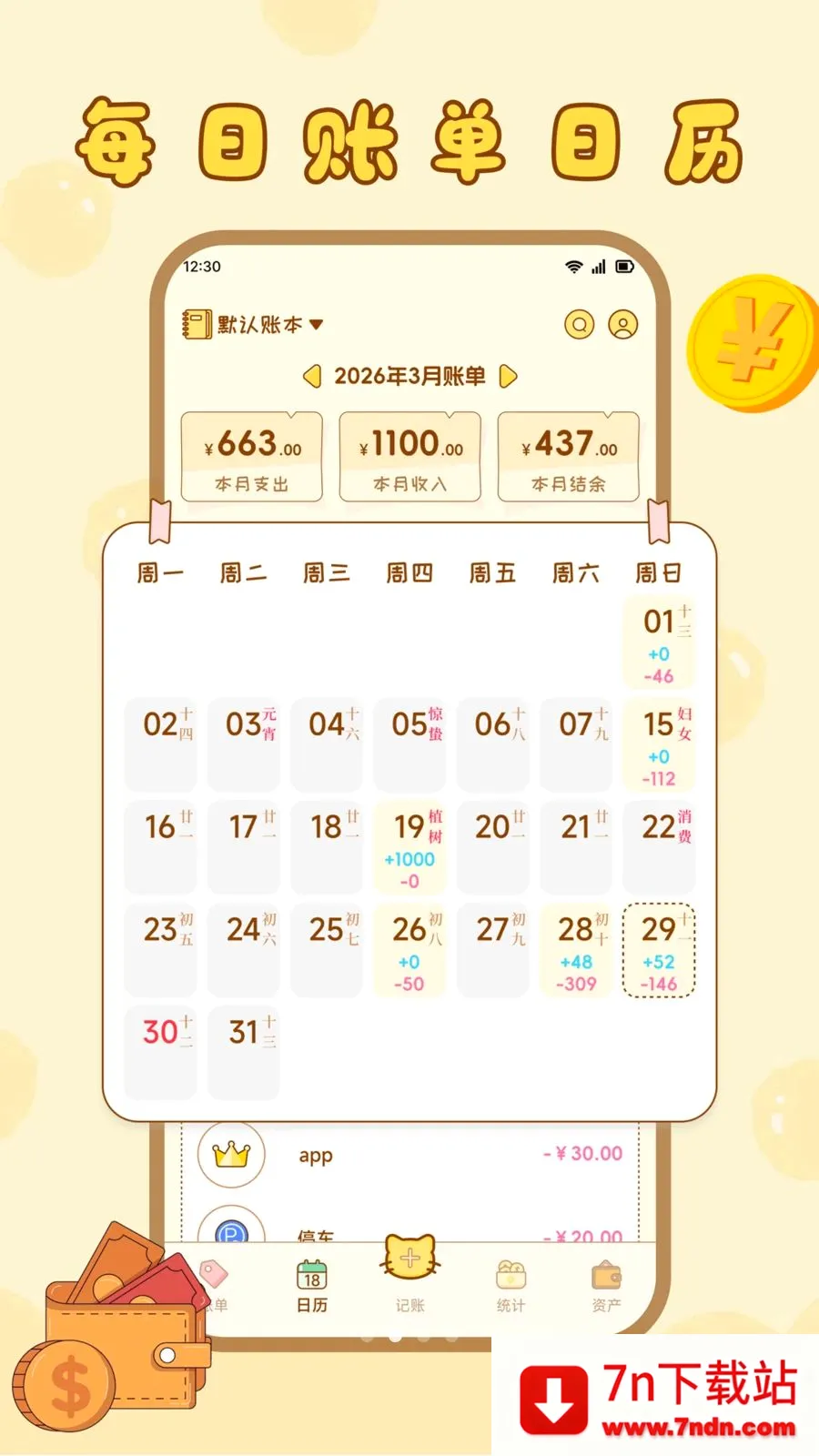 ����ţ�����Ʒ�������(�������Ƽ�������)v1.2 �ֻ����ͼ