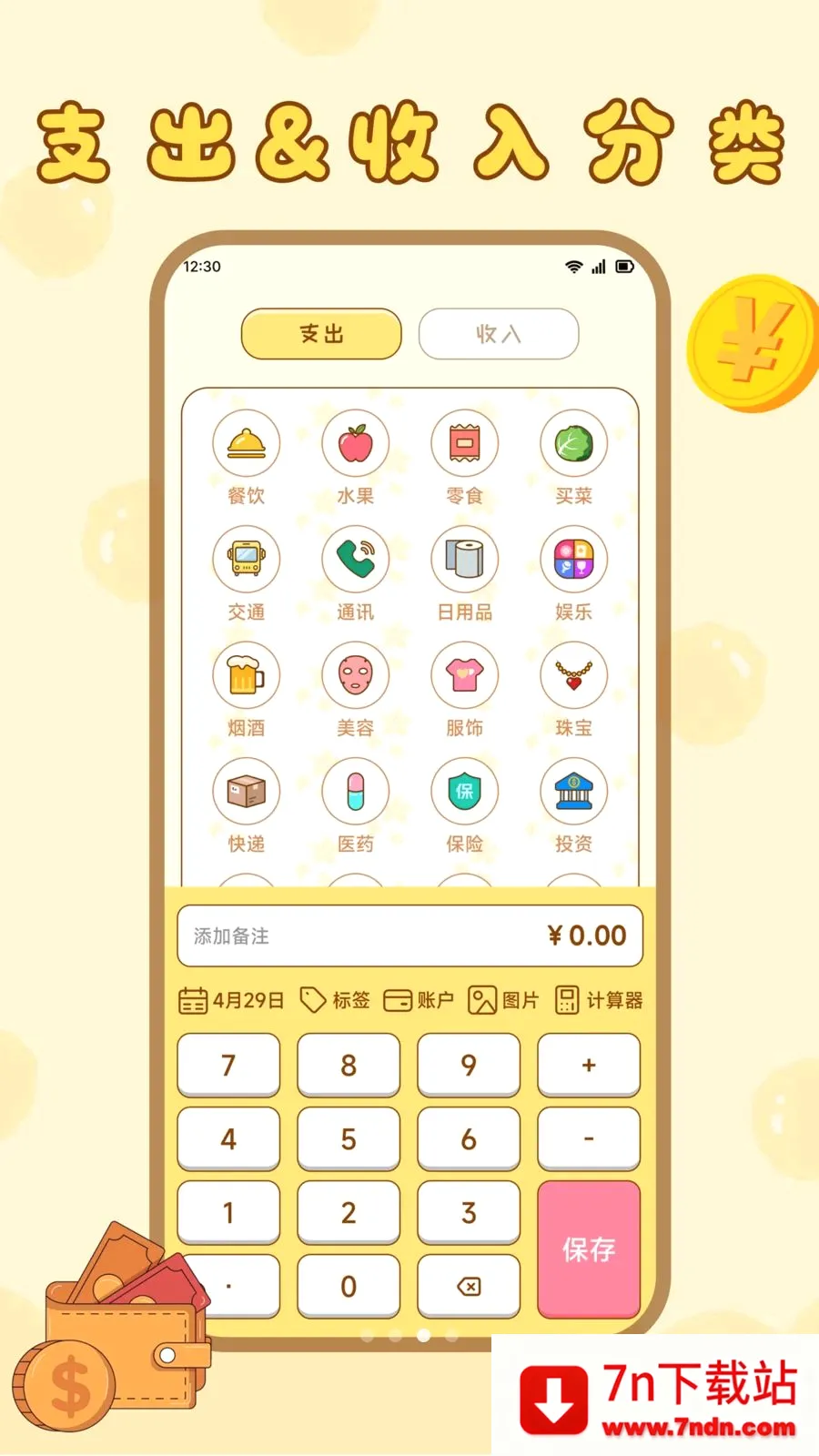 ����ţ�����Ʒ�������(�������Ƽ�������)v1.2 �ֻ����ͼ