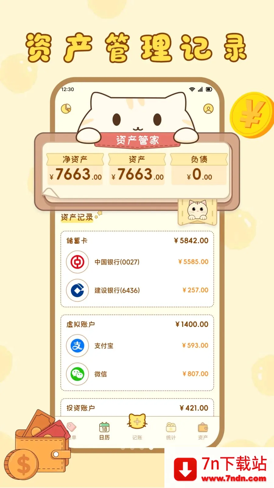 ����ţ�����Ʒ�������(�������Ƽ�������)v1.2 �ֻ����ͼ