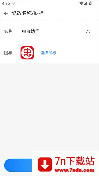 小x分身国际版2026官方最新版本 小x分身国际版2026官方最新版本