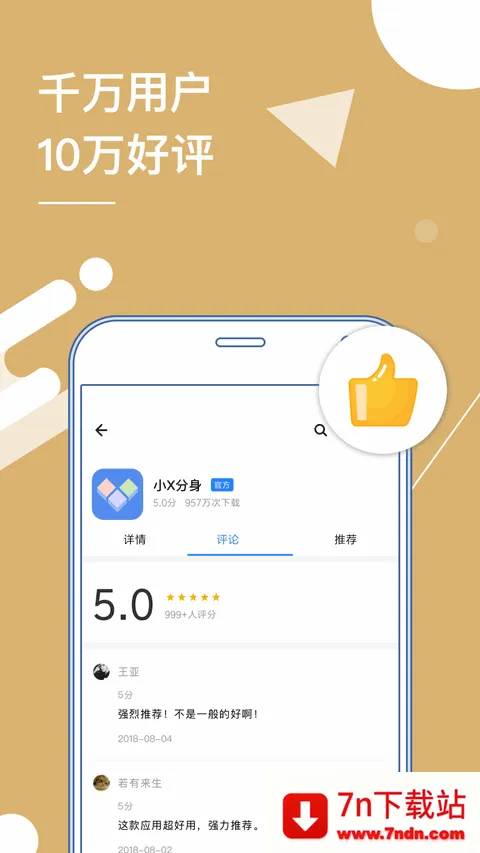 Сx�������ʰ�2026�ٷ����°汾v3.1.19 ��Ѱ��ͼ