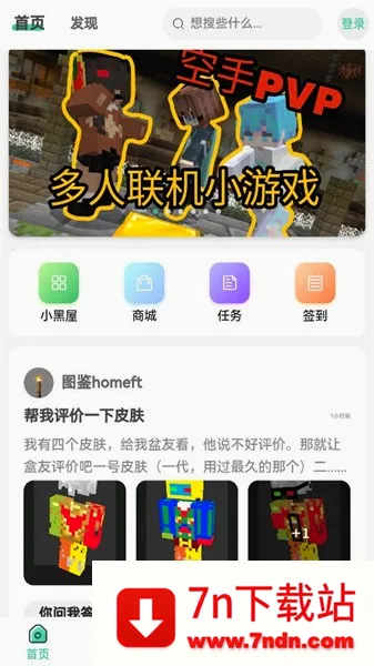 MineTalk(�ҵ�������Ϸ����)v2.0.8 �ֻ����ͼ