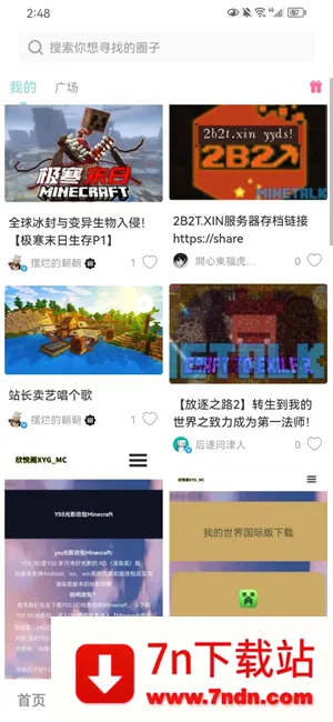 MineTalk(�ҵ�������Ϸ����)v2.0.8 �ֻ����ͼ