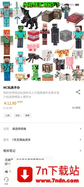 MineTalk(我的世界游戏社区) MineTalk(我的世界游戏社区)