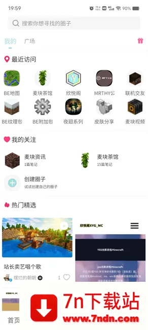 MineTalk(我的世界游戏社区) MineTalk(我的世界游戏社区)