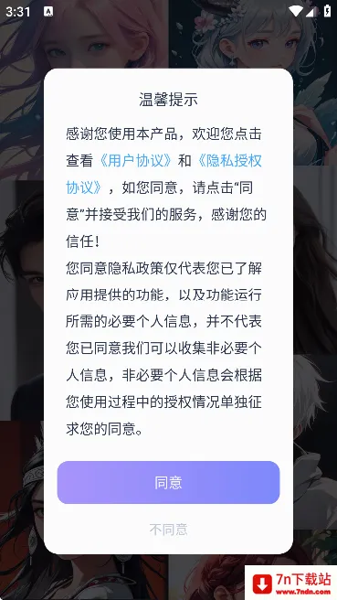 aihoney��������2026���°汾v1.3.9 �ٷ������ͼ