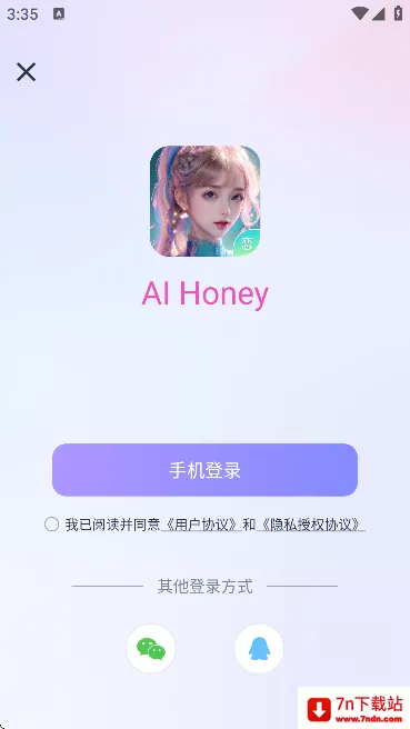 aihoney��������2026���°汾v1.3.9 �ٷ������ͼ