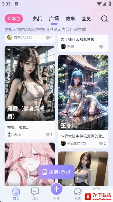 aihoney��������2026���°汾v1.3.9 �ٷ������ͼ