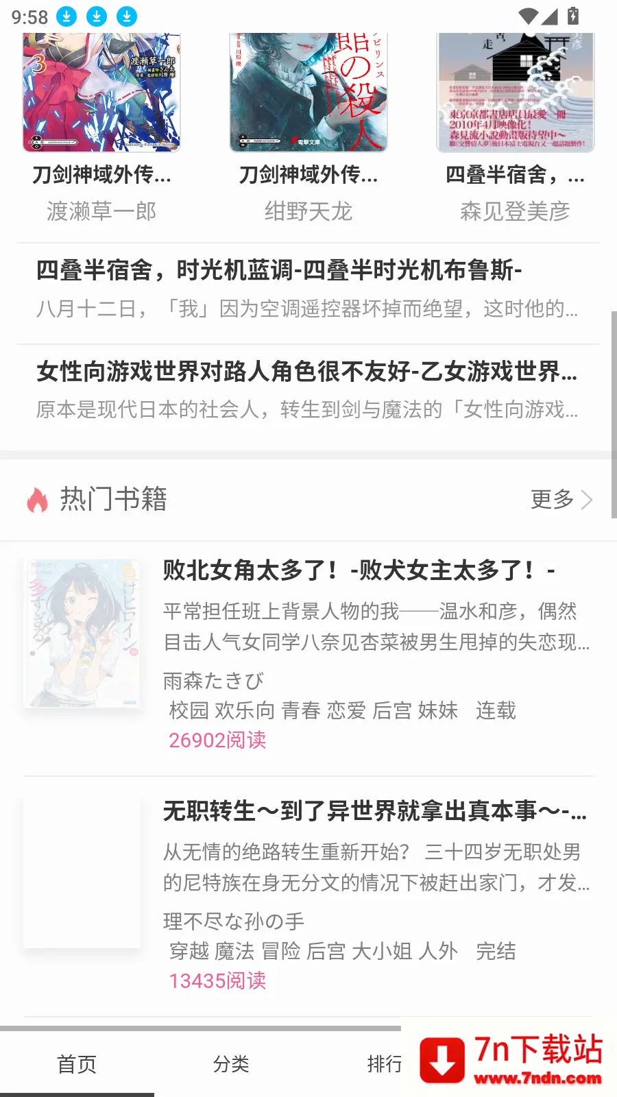 ������С˵(��С˵�Ķ�ƽ̨)v10.2.8 �ֻ����ͼ