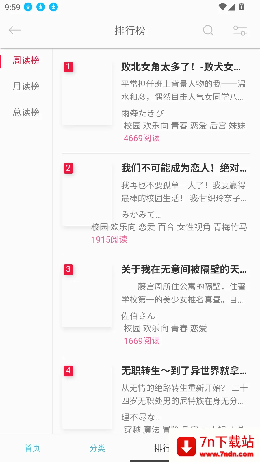 ������С˵(��С˵�Ķ�ƽ̨)v10.2.8 �ֻ����ͼ