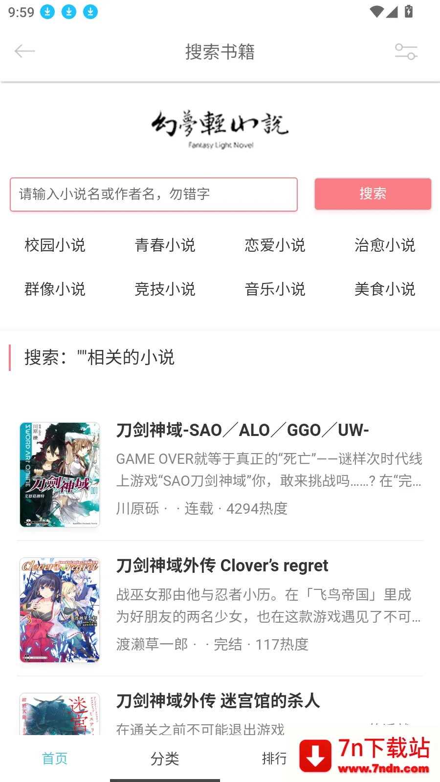 ������С˵(��С˵�Ķ�ƽ̨)v10.2.8 �ֻ����ͼ