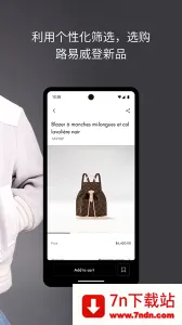 LouisVuitton2026���°汾v6.59.0 ��׿���ͼ