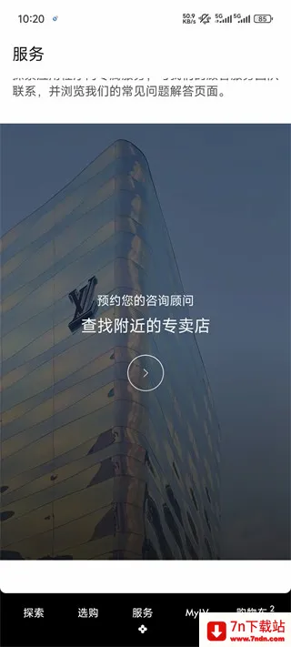 LouisVuitton2026���°汾