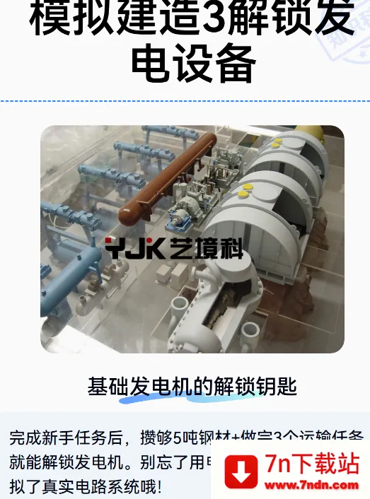 模拟建造3(建造模拟游戏) 模拟建造3(建造模拟游戏)