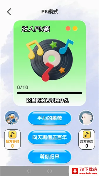 金曲挑战最新手机版 金曲挑战最新手机版