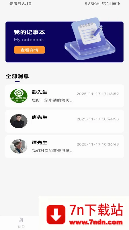 �����㹤�ս�2026�ٷ����°汾v1.0.4 ��׿���ͼ