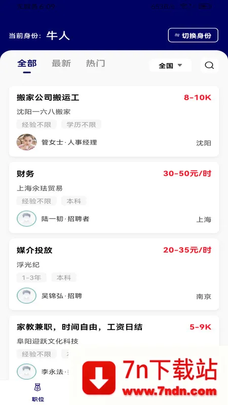 �����㹤�ս�2026�ٷ����°汾v1.0.4 ��׿���ͼ