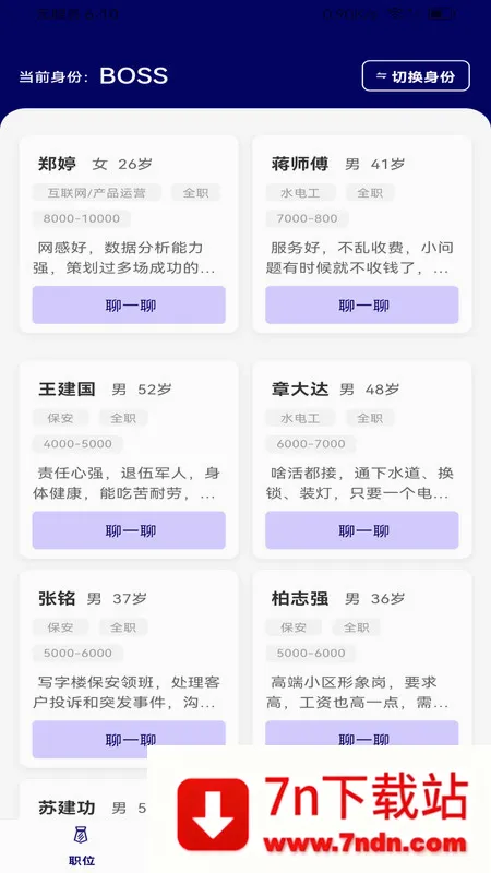 �����㹤�ս�2026�ٷ����°汾v1.0.4 ��׿���ͼ
