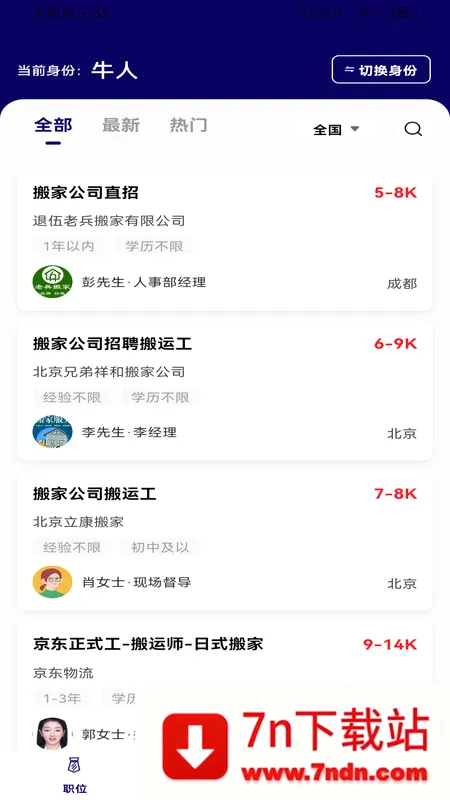 �����㹤�ս�2026�ٷ����°汾v1.0.4 ��׿���ͼ