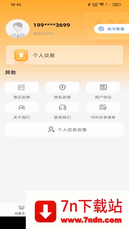 ���ö����г�(������Ʒ����)v1.0.4 ��׿���ͼ