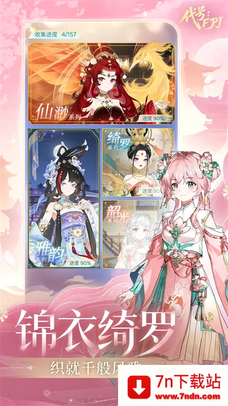 ����FPJ(��Ů������Ϸ)v1.0.1 ��׿���ͼ