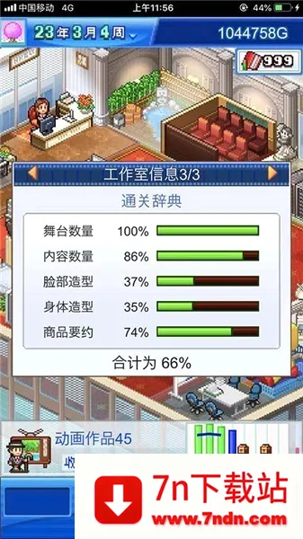 ���޶�����������(��������ģ����Ϸ)v3.00 �ֻ����ͼ