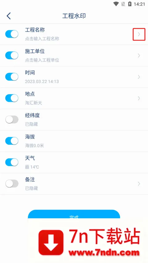 水印拍照(照片水印编辑) 水印拍照(照片水印编辑)