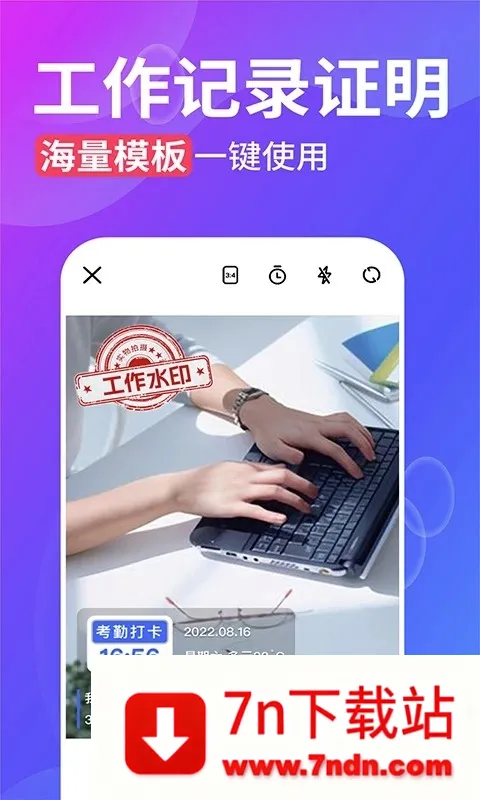 ˮӡ����(��Ƭˮӡ�༭)v2.9.6 ��Ѱ��ͼ