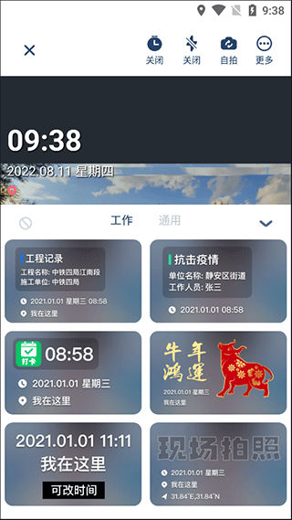 水印拍照(照片水印编辑) 水印拍照(照片水印编辑)